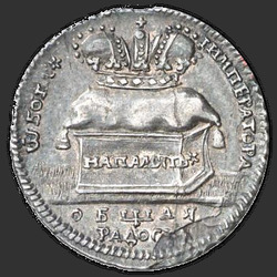 реверс symbolinen 1724 "Badge 1724 "kruunajaiset keisarinna Katariina I". remake"