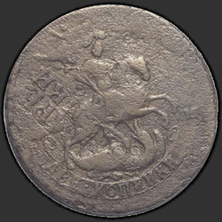 реверс 2 kopecks 1767 "2 dinaras 1767 SPM."