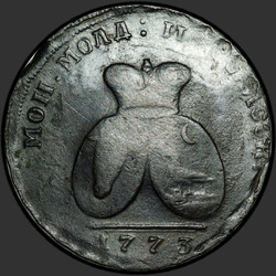 аверс 2 წყვილი - 3 pennies 1773 "2 пара - 3 копейки 1773 года. "