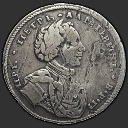 реверс Poltina 1710 "Poltina 1710 "रिबन के साथ"। साल के पद पर नियुक्ति के बिना"