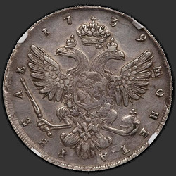 аверс 1 ruble 1739 "1 рубль 1739 года "ПЕТЕРБУРГСКИЙ ТИП" СПБ. "