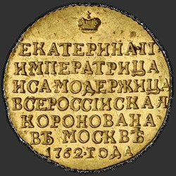 аверс žeton 1762 "Odznak 1762 "Korunovace carevny Kateřiny II". předělat"