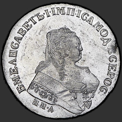 реверс 1 рубель 1751 "1 рубль 1751 года ММД. "