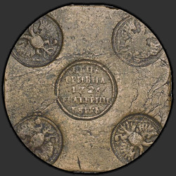 реверс Grivna 1726 "UAH 1726 "placas de cobre" EKATERINBURH. No peito da águia não é nada. 3 pena na cauda"