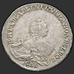 реверс Полтина 1754 "Полтина 1754 года "Портрет работы Б. Скотта" СПБ-IМ. "