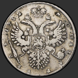 аверс 1 ruble 1732 "1 ruble in 1732. Cross simple power. Points shared reverse inscription"