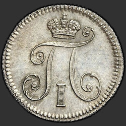 реверс 5 kopecks 1799 "5 senttiä 1799 tasainen jyrsintä"