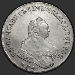 реверс רובל 1 1758 "1 рубль 1758 года ММД. "