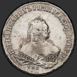 реверс 1 الروبل 1753 "1 рубль 1753 года СПБ. "