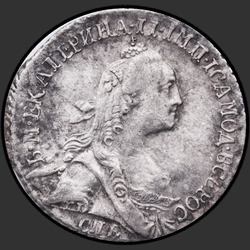 реверс pièce de dix cents 1773 "Гривенник 1773 года СПБ. "