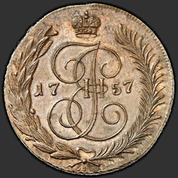 реверс 5 kopecks 1757 "5 centai 1757 SPM. perdirbimas"