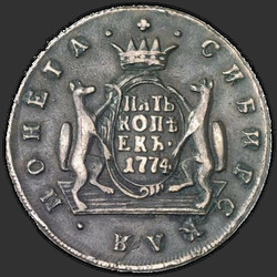 аверс 5 kopecks 1764 "5 копеек 1764 "Сибирская монета""