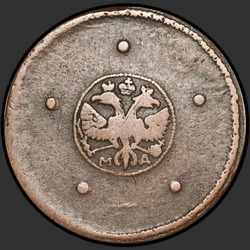 аверс 5 kopecks 1725 "5 cent 1725 MD. År nerifrån och upp"