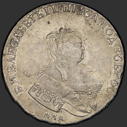 реверс 1 рубља 1744 "1 рубль 1744 года ММД. "