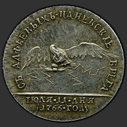 аверс žeton 1766 "Odznak 1766 "v upomínku na soudní kolotoč". Orel na rubu"