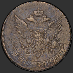 реверс 5 kopecks 1791 "5 cent 1791 "Pavlovskijregementets perechekan" E: M:."