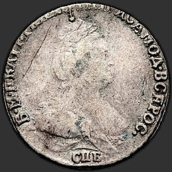 реверс десет центи 1791 "Гривенник 1791 года СПБ. "