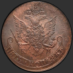 реверс 5 kopecks 1786 "5 centavos 1786 KM. nueva versión"