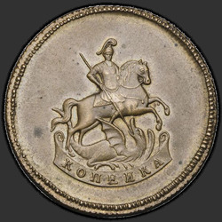 реверс 1 kopeck 1765 "1 penni 1765. uusversiooni"