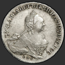 реверс 1 rouble 1758 "1 Rouble 1758 SPB-HK. Collier de perles sous la couronne"
