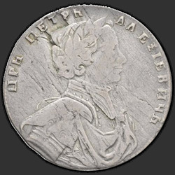 реверс Poltina 1712 "Poltina 1712 "Porträt von S. Gouin." Ohne Schnalle Mantel. Datum an die Macht"