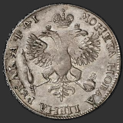 аверс 1 roebel 1719 "1 рубль 1719 года."