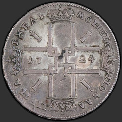 аверс 1 rubeľ 1724 "1 rubeľ 1724 "v starom brnenie." V kruhovom nápisom "N""