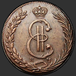 реверс 10 kopecks 1767 "10 cent 1767 KM. remake"