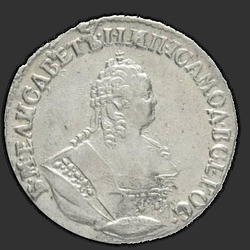 реверс dešimties centų moneta 1754 "Гривенник 1754 года МБ. "