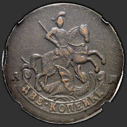 реверс 2 kopecks 1795 "2 Pfennig 1795 Uhr."