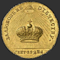 реверс blijk 1762 "Badge 1762 "Kroning van de Keizerin Catharina II". nieuwe versie"
