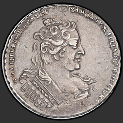 реверс 1 الروبل 1733 "1 روبل في 1733. مع بروش على صدره. حليقة الشعر خلف أذنها. صورة خاصة"