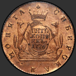 реверс 5 kopecks 1776 "5 سنتات 1776 كم. طبعة جديدة"
