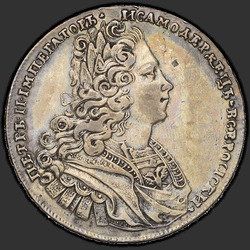 реверс 1 rublis 1727 "1 rublis 1727 "Maskavā TYPE"."