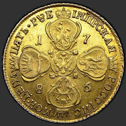аверс 5 rubľov 1786 "5 рублей 1786 года СПБ. "
