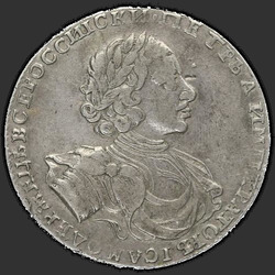 реверс 1 ruble 1722 "1722 yılında 1 ruble. "VSEROSSIISKI""