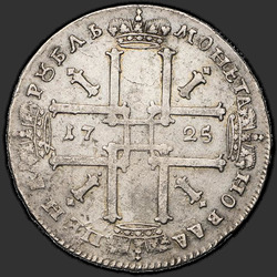 аверс 1 rublis 1725 "1 rublis 1725 "seno bruņas." "VSEROSIISKII""