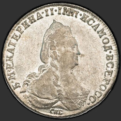 реверс 1 roebel 1792 "1 рубль 1792 года СПБ-ЯА. "