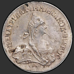 реверс 20 kopecks 1764 "20 centavos 1764 "julgamento". Refazer. Retrato no anverso."
