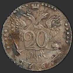 аверс 20 kopecks 1768 "20 centų 1768 MMD."