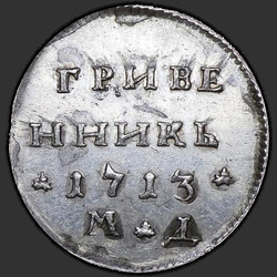 аверс moneta dziesięciocentowa 1713 "Dime 1713 MD. przerobić"