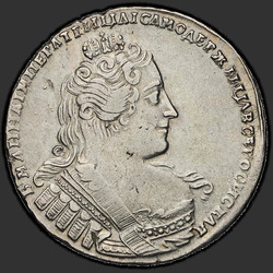 реверс 1 ρούβλι 1733 "1 ρούβλι το 1733. Χωρίς καρφίτσες στο στήθος. Σταυρός δυνάμεις απλή"