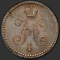 реверс 1 kopeck 1841 "1 penni 1841 SM."