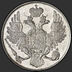 реверс 3 ruble 1831 "3 рубля 1831 года СПБ. "
