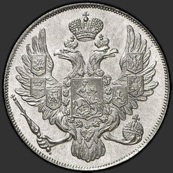 реверс 3 rubles 1832 "3 рубля 1832 года СПБ. "