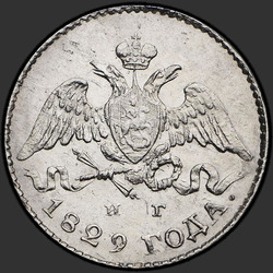 реверс 5 kopecks 1829 "5 cents 1829 "kroon boven de adelaar langer""