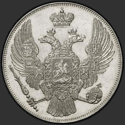 реверс 12 루블 1830 "12 рублей 1830 года СПБ. "