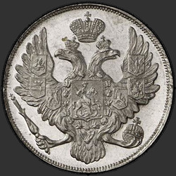 реверс 3 רובלים 1829 "3 рубля 1829 года СПБ. "