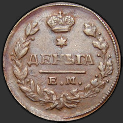 аверс грош 1828 "Деньга 1828 года ЕМ-ИК. "