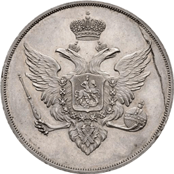 реверс רובל 1 1807 "1 рубль 1807 года "пробные", "орел на аверсе""